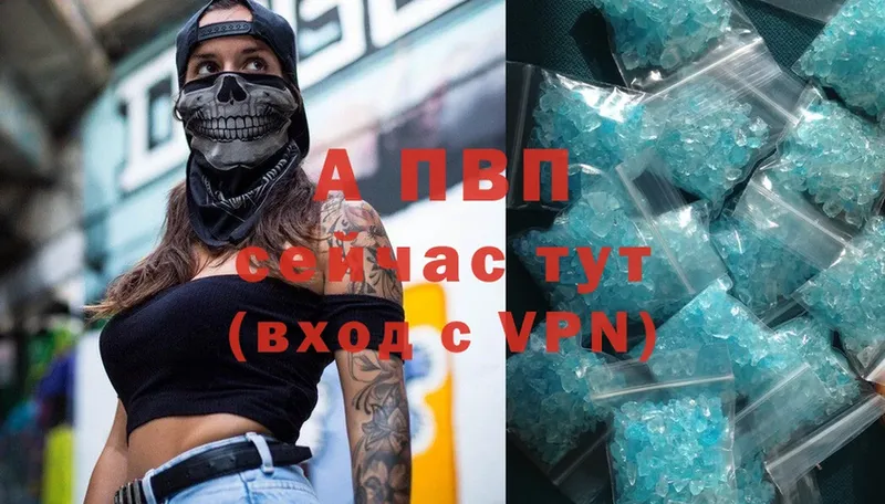 A-PVP мука  Алексин 