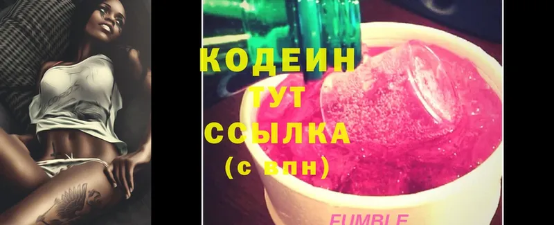 закладки  Алексин  Codein Purple Drank 